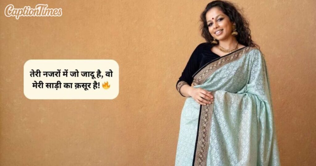 Elegent Saree Captions in Hindi